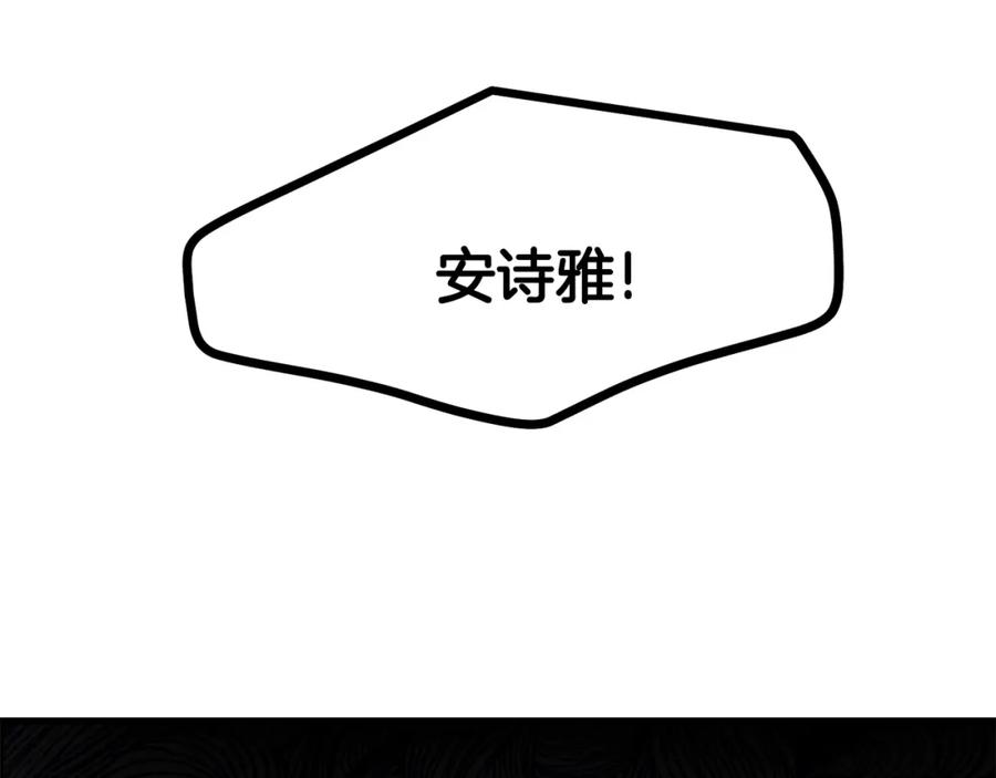 穿越成怪物太子的夫人 第20话 一起练舞 第34页