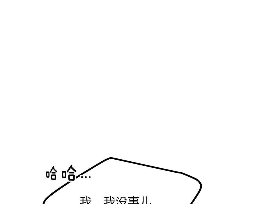 穿越成怪物太子的夫人 第20话 一起练舞 第68页
