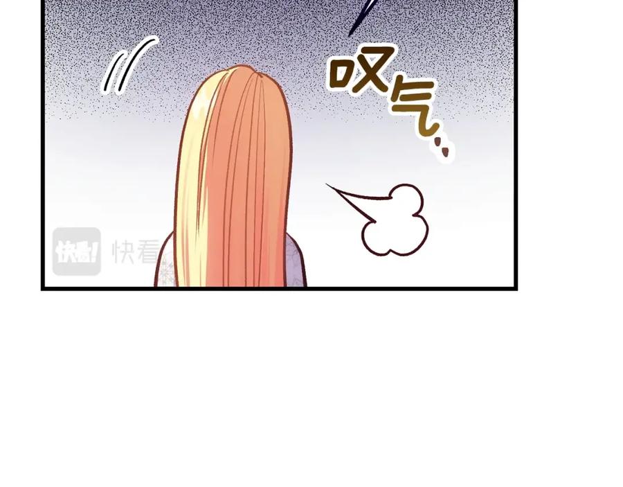 穿越成怪物太子的夫人 第20话 一起练舞 第75页