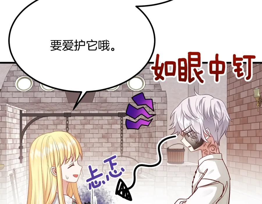 穿越成怪物太子的夫人 第20话 一起练舞 第110页