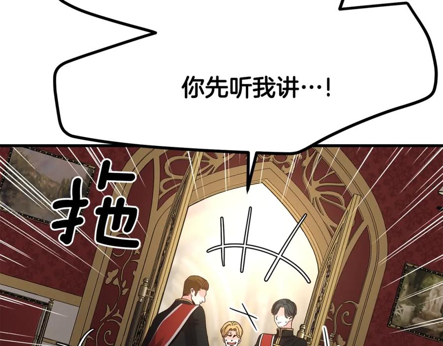 穿越成怪物太子的夫人 第20话 一起练舞 第32页