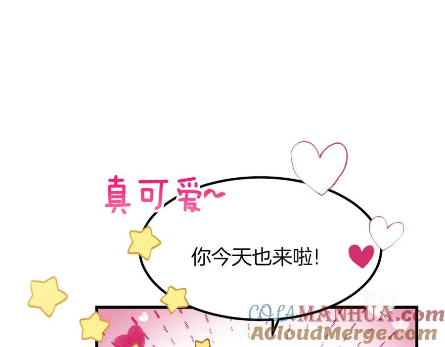 穿越成怪物太子的夫人 第20话 一起练舞 第81页