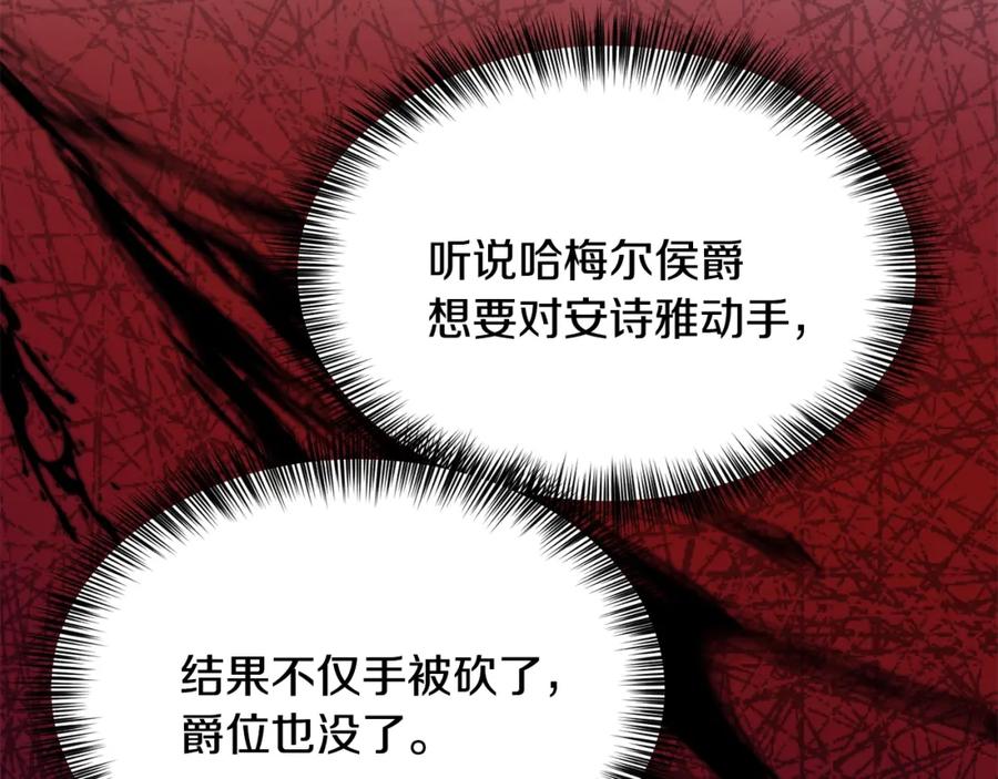 穿越成怪物太子的夫人 第20话 一起练舞 第11页