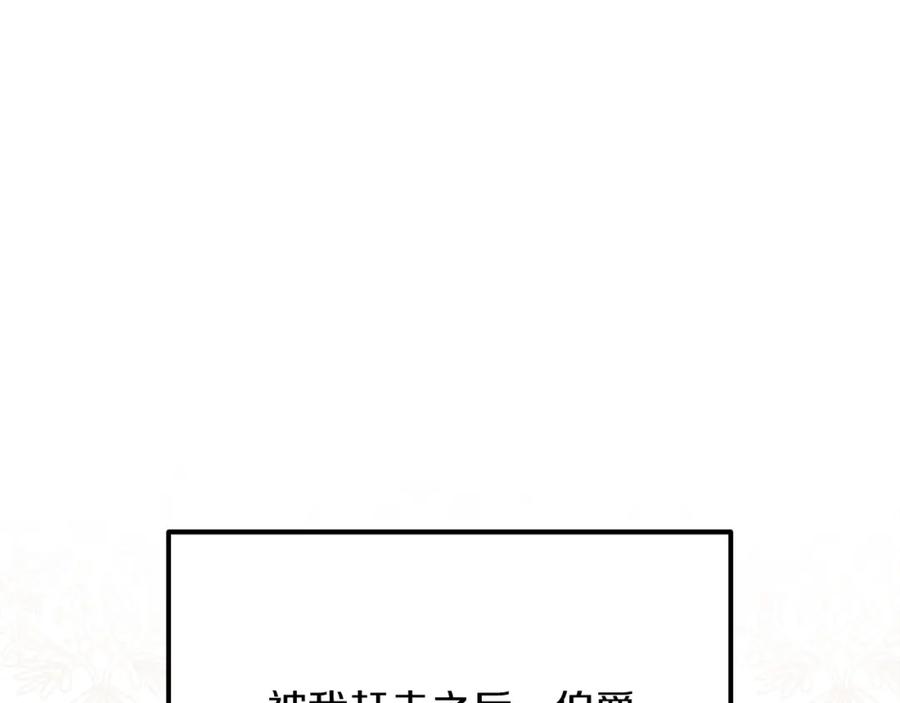穿越成怪物太子的夫人 第20话 一起练舞 第46页