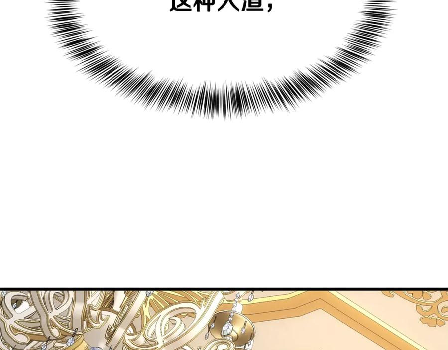 穿越成怪物太子的夫人 第20话 一起练舞 第39页