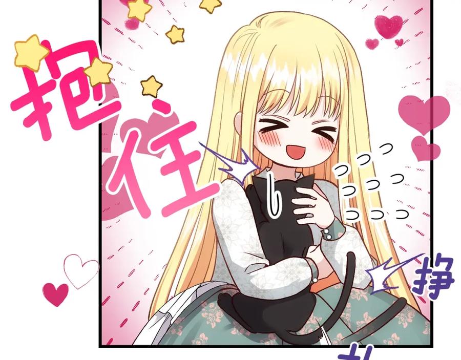 穿越成怪物太子的夫人 第20话 一起练舞 第82页