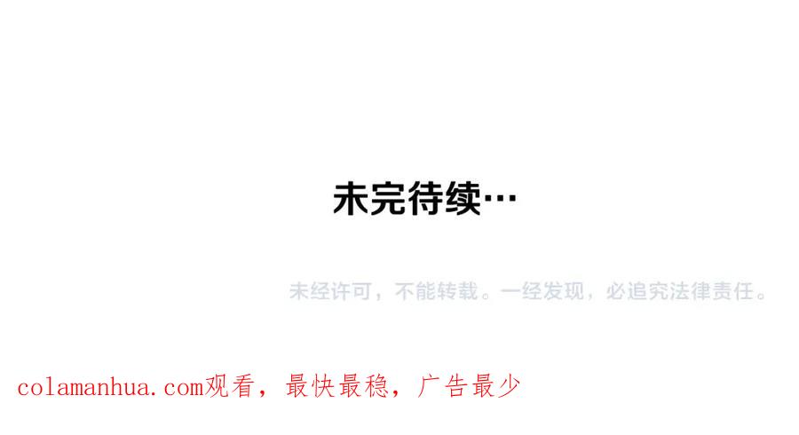 穿越成怪物太子的夫人 第20话 一起练舞 第144页