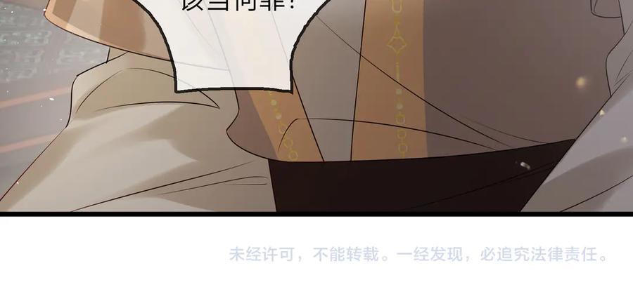 暴君一家靠听她心声续命 第21话 不许欺负表姐！ 第99页