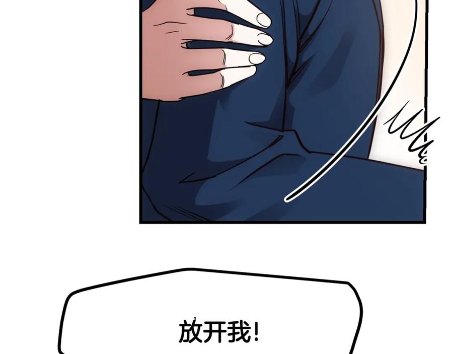 穿越成怪物太子的夫人 第20话 一起练舞 第31页