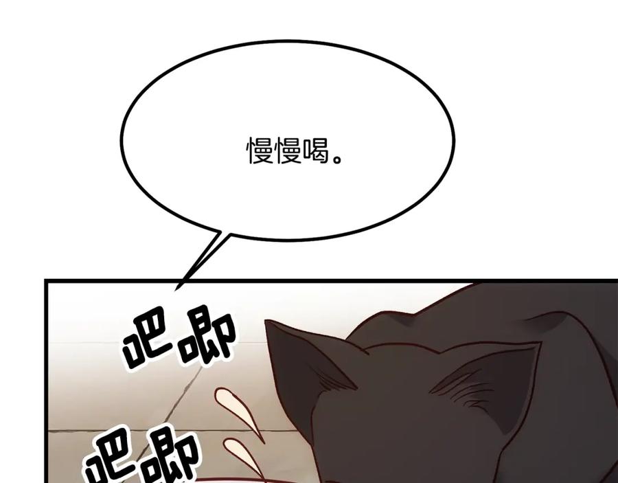 穿越成怪物太子的夫人 第20话 一起练舞 第98页