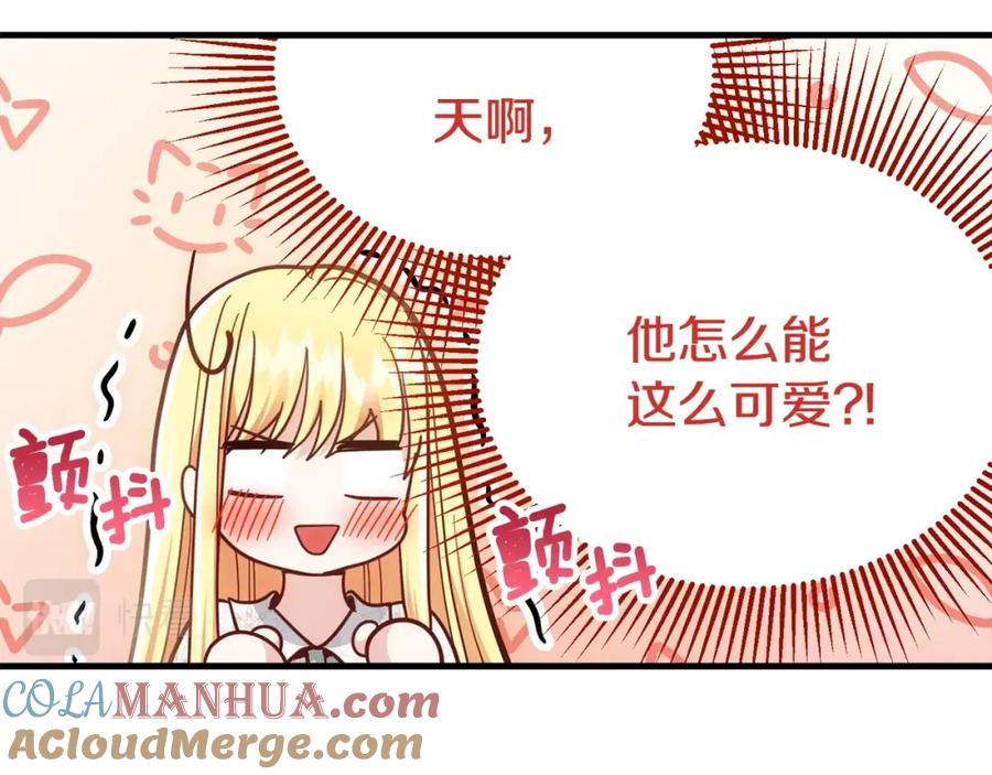 穿越成怪物太子的夫人 第20话 一起练舞 第121页