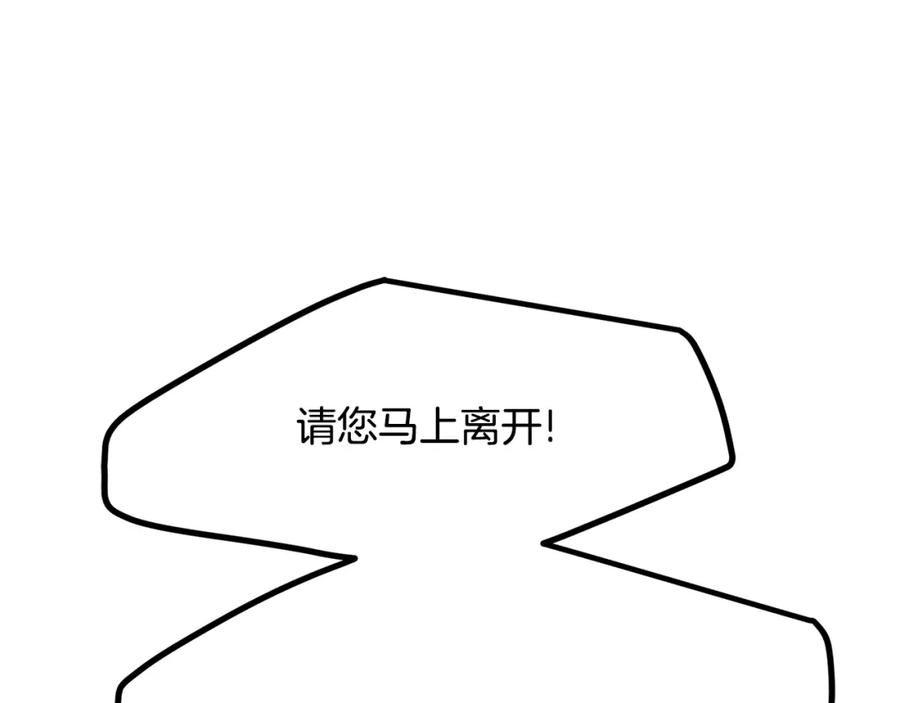 穿越成怪物太子的夫人 第20话 一起练舞 第23页