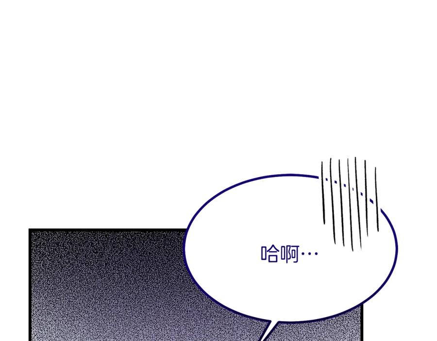 穿越成怪物太子的夫人 第20话 一起练舞 第74页