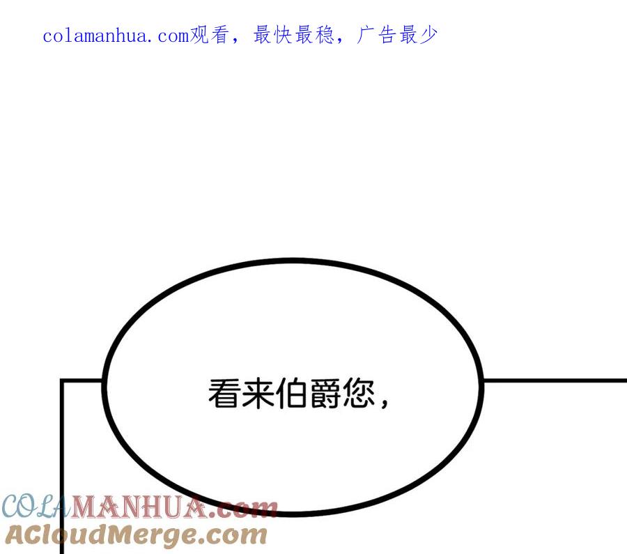 穿越成怪物太子的夫人 第20话 一起练舞 第1页
