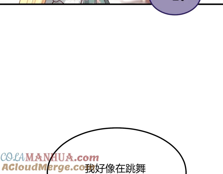 穿越成怪物太子的夫人 第20话 一起练舞 第85页