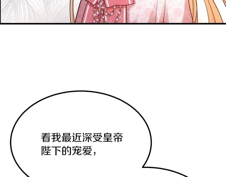 穿越成怪物太子的夫人 第20话 一起练舞 第36页
