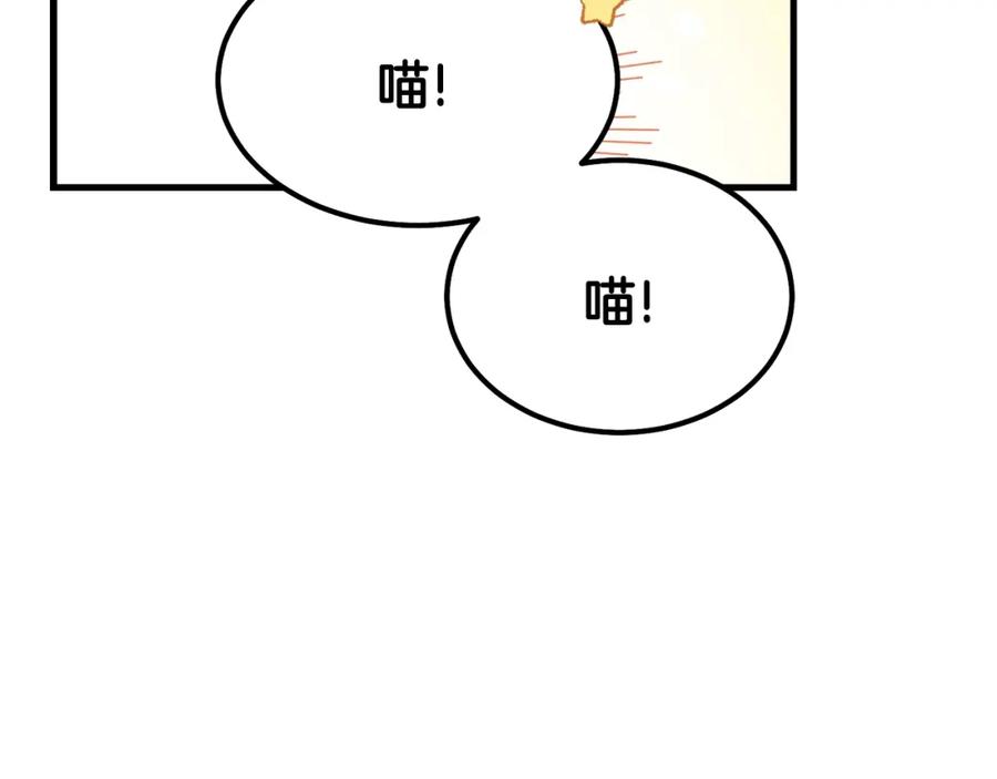 穿越成怪物太子的夫人 第20话 一起练舞 第94页