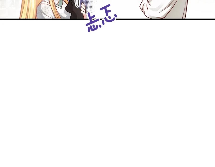 穿越成怪物太子的夫人 第20话 一起练舞 第111页