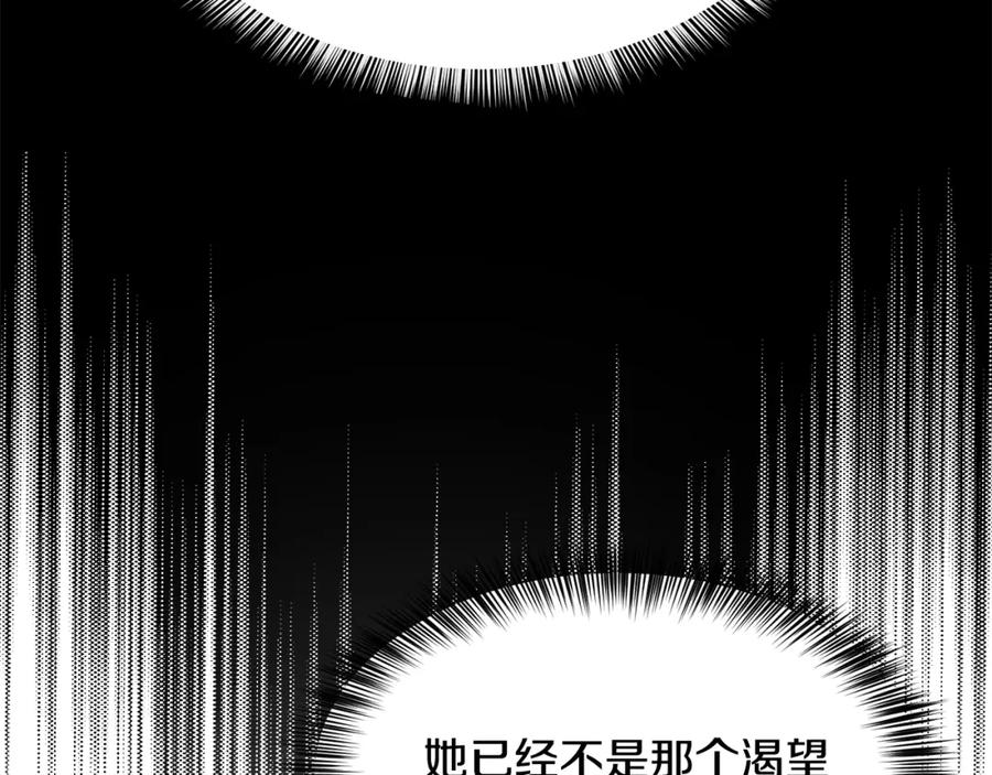 穿越成怪物太子的夫人 第20话 一起练舞 第15页