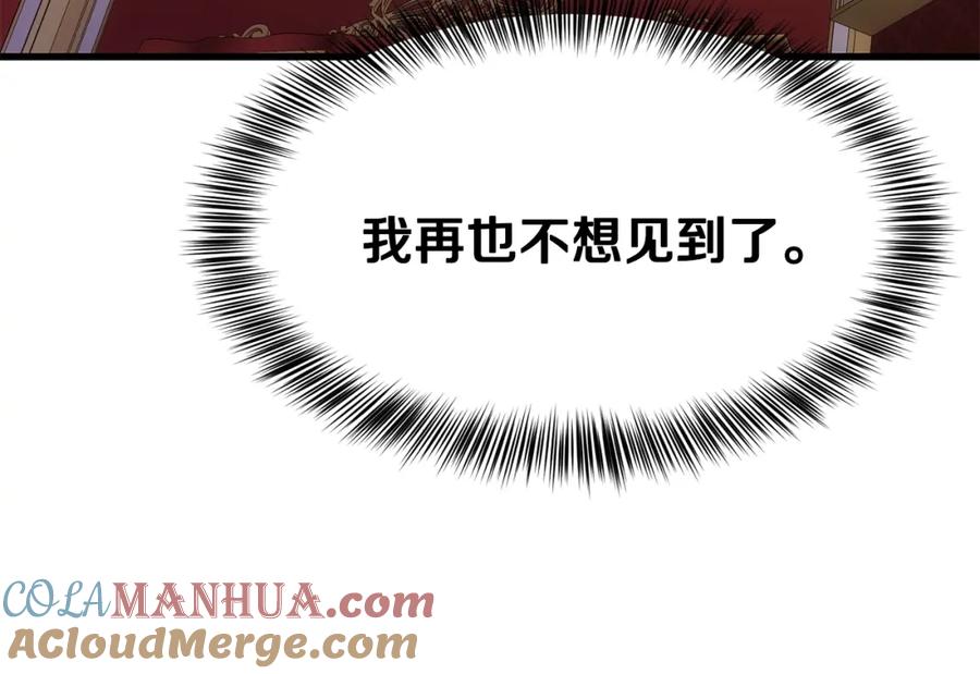穿越成怪物太子的夫人 第20话 一起练舞 第41页