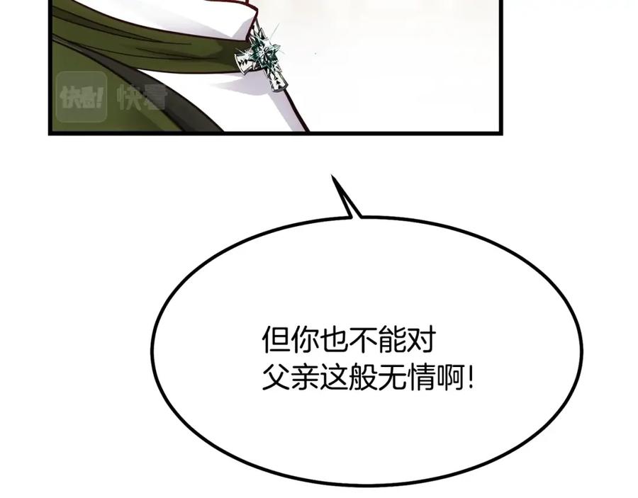 穿越成怪物太子的夫人 第20话 一起练舞 第22页