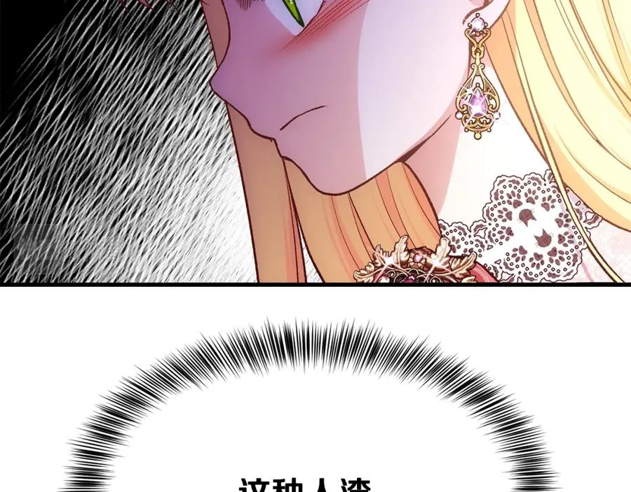 穿越成怪物太子的夫人 第20话 一起练舞 第38页