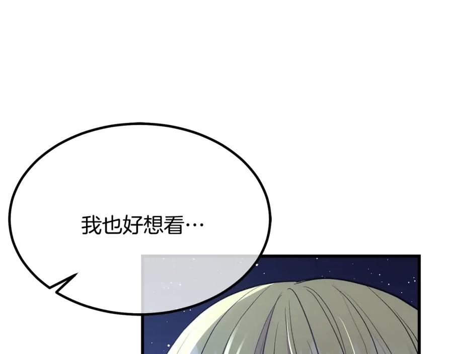穿越成怪物太子的夫人 第21话 做个梦给你 第83页