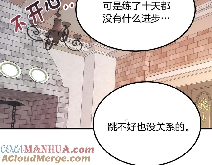 穿越成怪物太子的夫人 第21话 做个梦给你 第17页