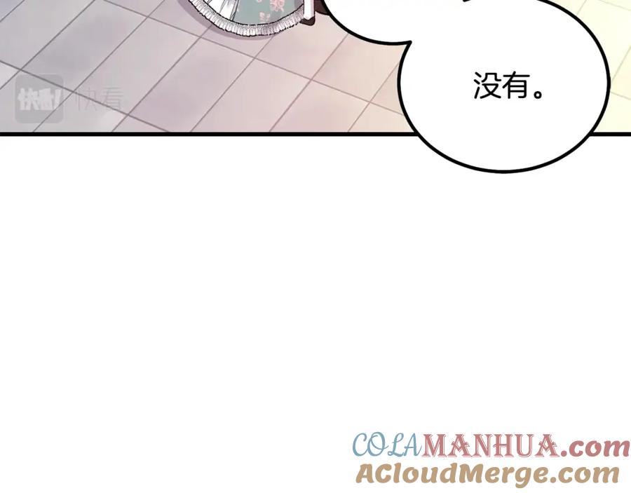穿越成怪物太子的夫人 第21话 做个梦给你 第37页
