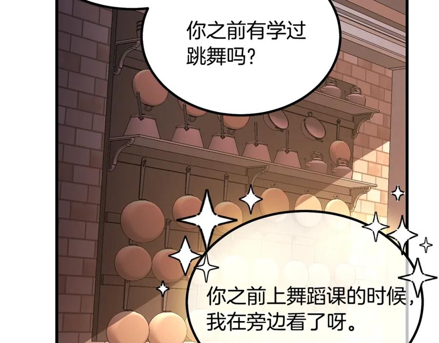 穿越成怪物太子的夫人 第21话 做个梦给你 第54页