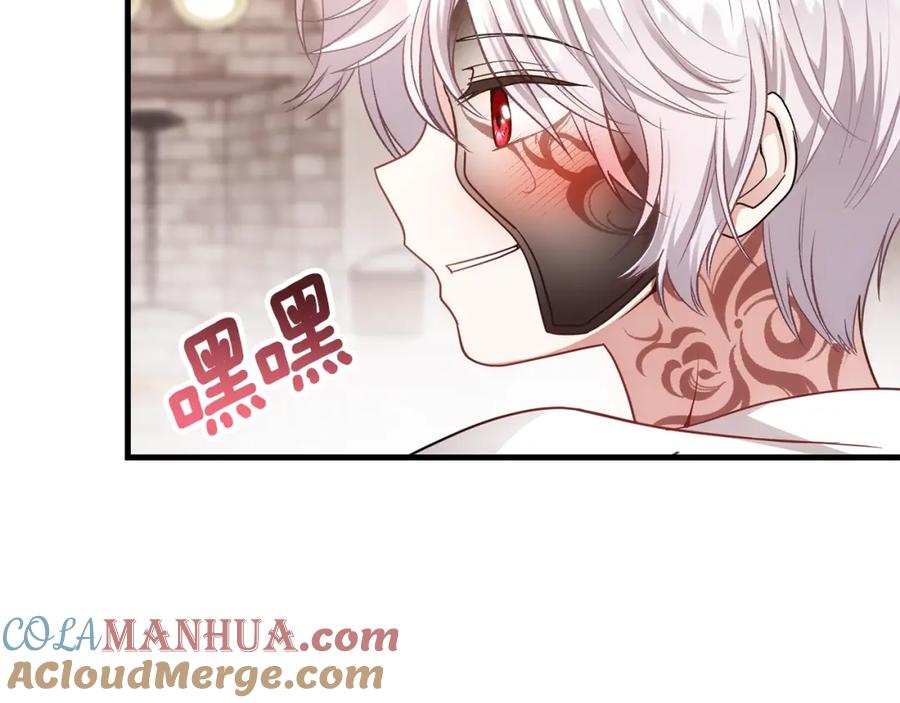 穿越成怪物太子的夫人 第21话 做个梦给你 第57页
