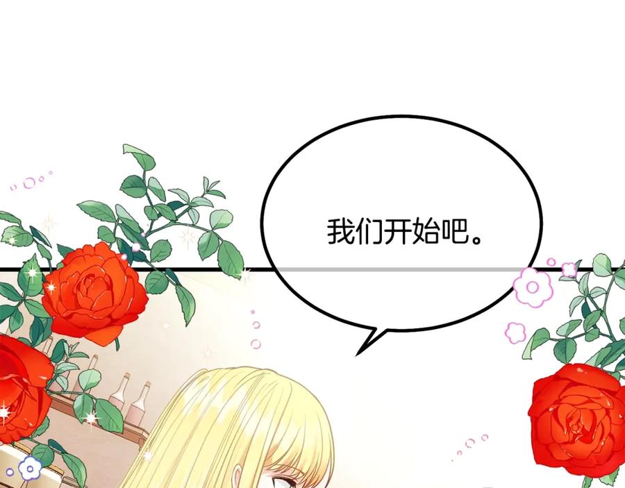 穿越成怪物太子的夫人 第21话 做个梦给你 第32页