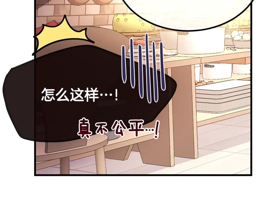 穿越成怪物太子的夫人 第21话 做个梦给你 第55页