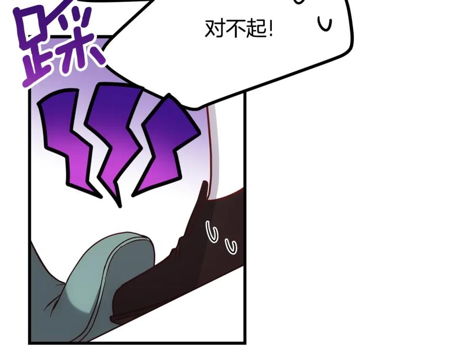 穿越成怪物太子的夫人 第21话 做个梦给你 第47页