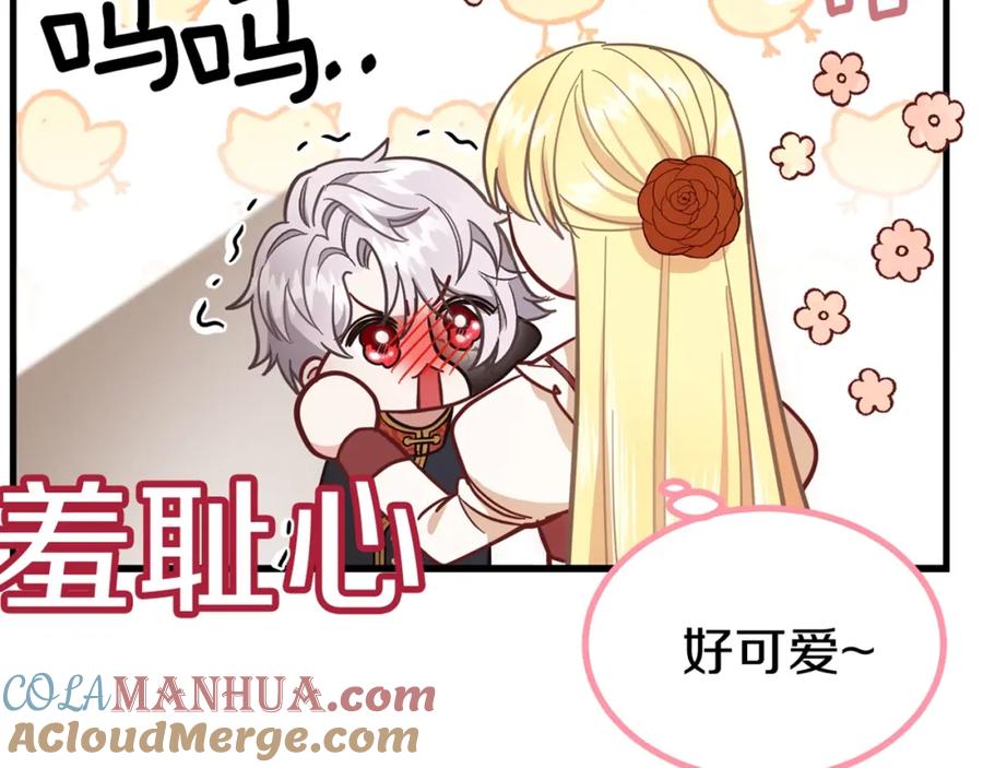 穿越成怪物太子的夫人 第21话 做个梦给你 第157页