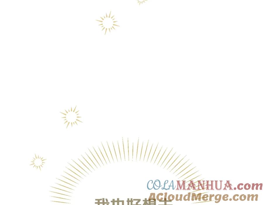 穿越成怪物太子的夫人 第21话 做个梦给你 第85页