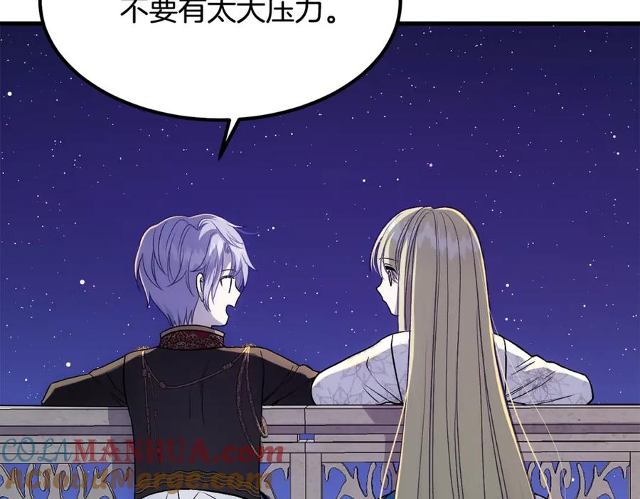 穿越成怪物太子的夫人 第21话 做个梦给你 第73页