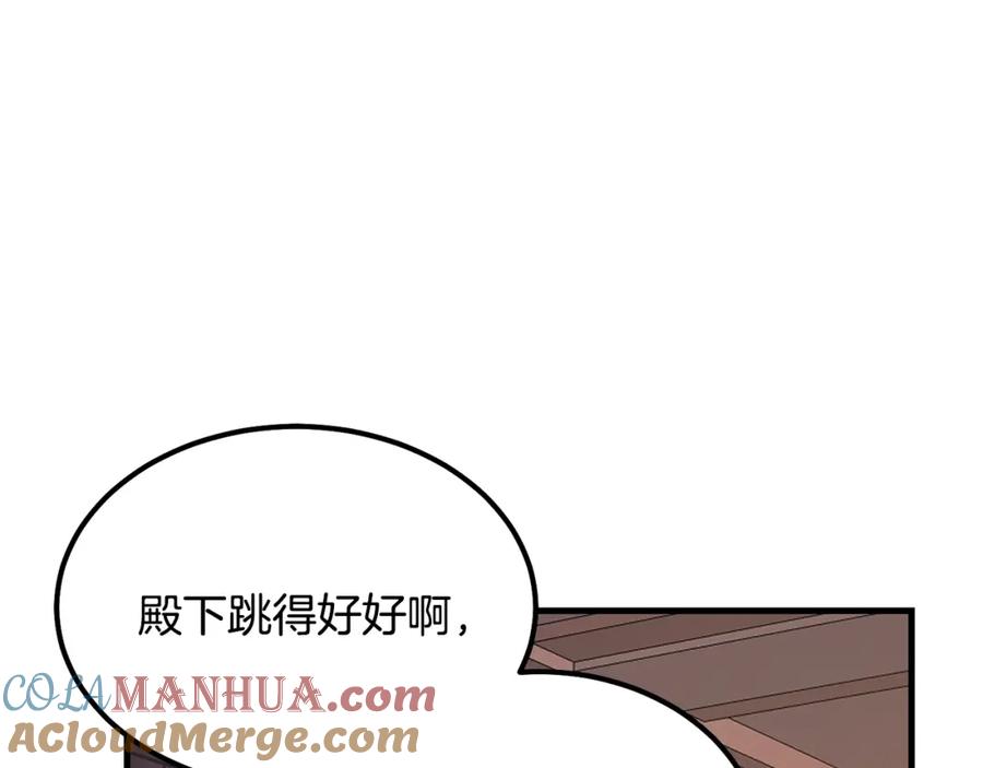 穿越成怪物太子的夫人 第21话 做个梦给你 第53页