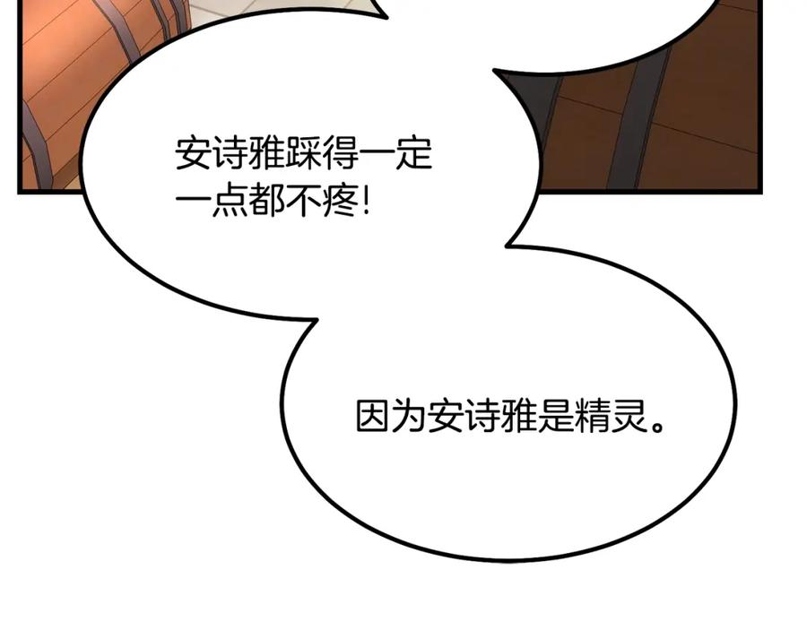 穿越成怪物太子的夫人 第21话 做个梦给你 第20页