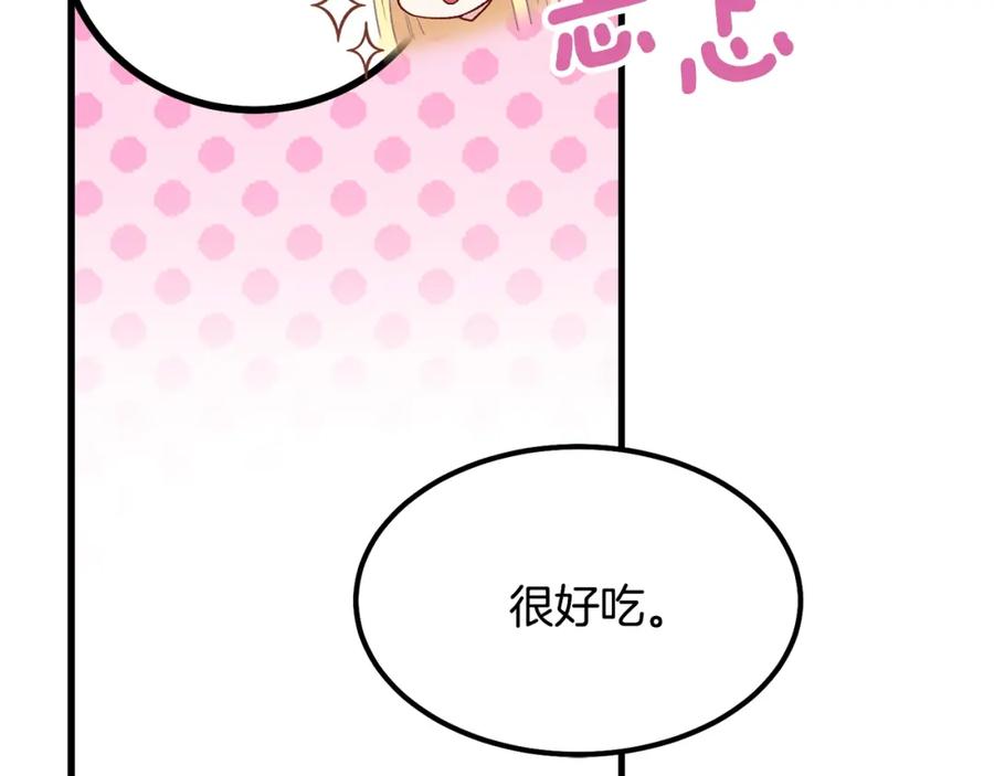 穿越成怪物太子的夫人 第21话 做个梦给你 第112页