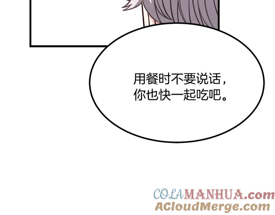 穿越成怪物太子的夫人 第21话 做个梦给你 第137页