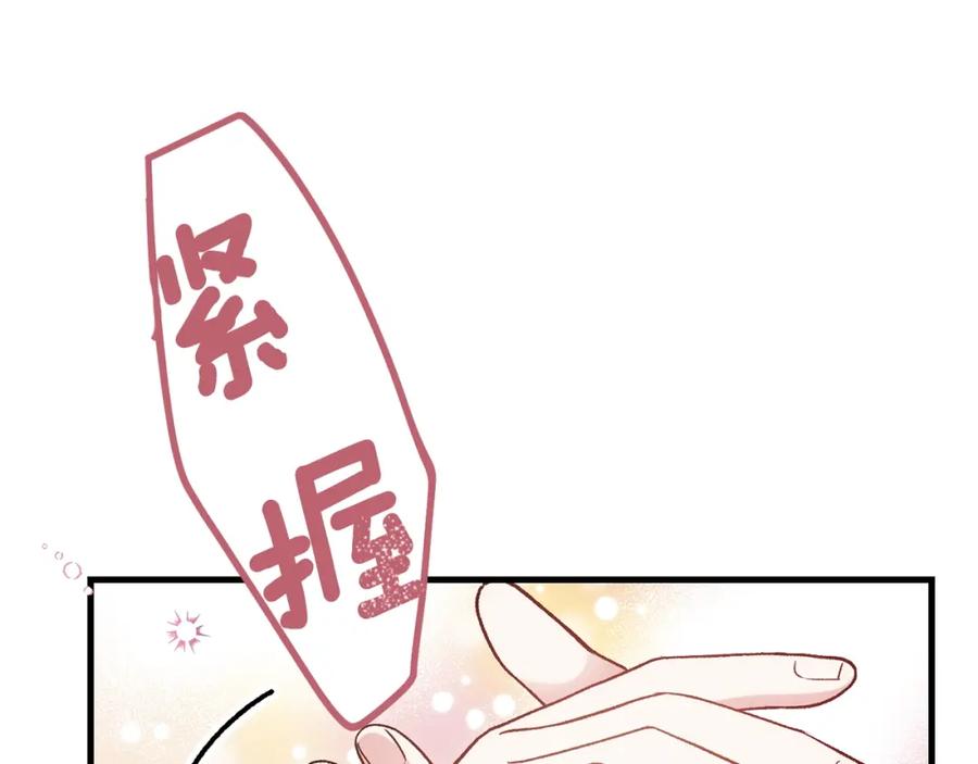 穿越成怪物太子的夫人 第21话 做个梦给你 第38页