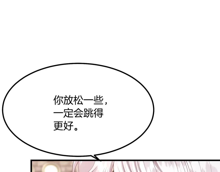 穿越成怪物太子的夫人 第21话 做个梦给你 第56页