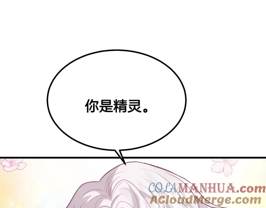 穿越成怪物太子的夫人 第21话 做个梦给你 第25页