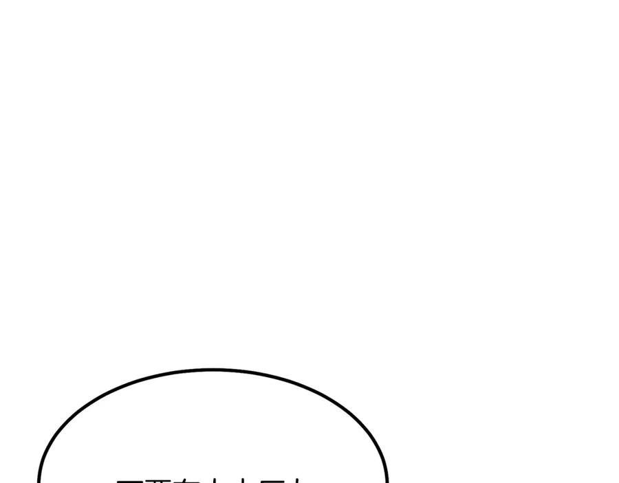 穿越成怪物太子的夫人 第21话 做个梦给你 第72页