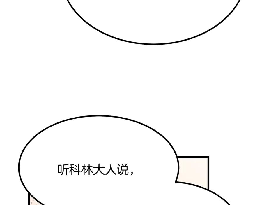 穿越成怪物太子的夫人 第21话 做个梦给你 第135页