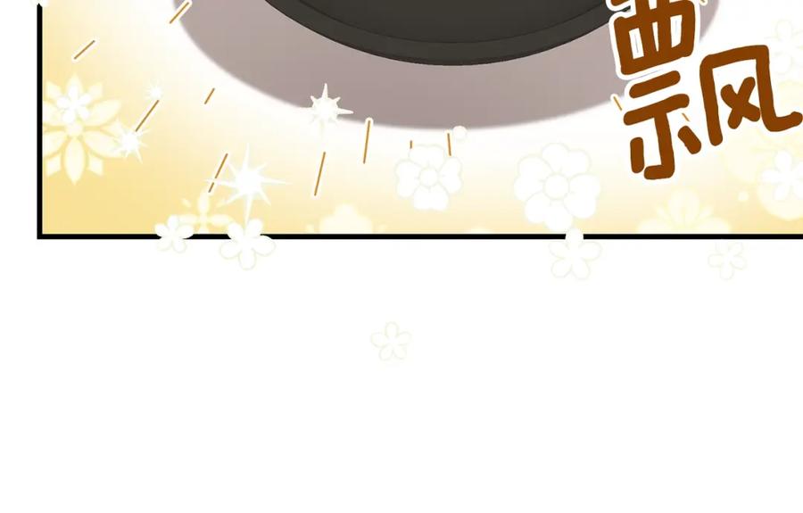 穿越成怪物太子的夫人 第21话 做个梦给你 第103页