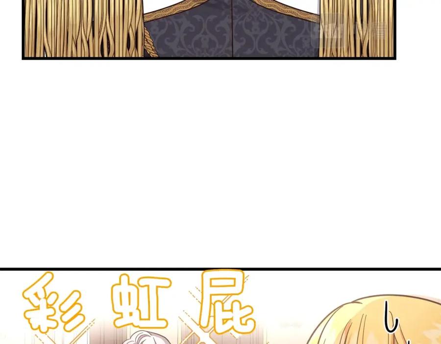 穿越成怪物太子的夫人 第21话 做个梦给你 第123页