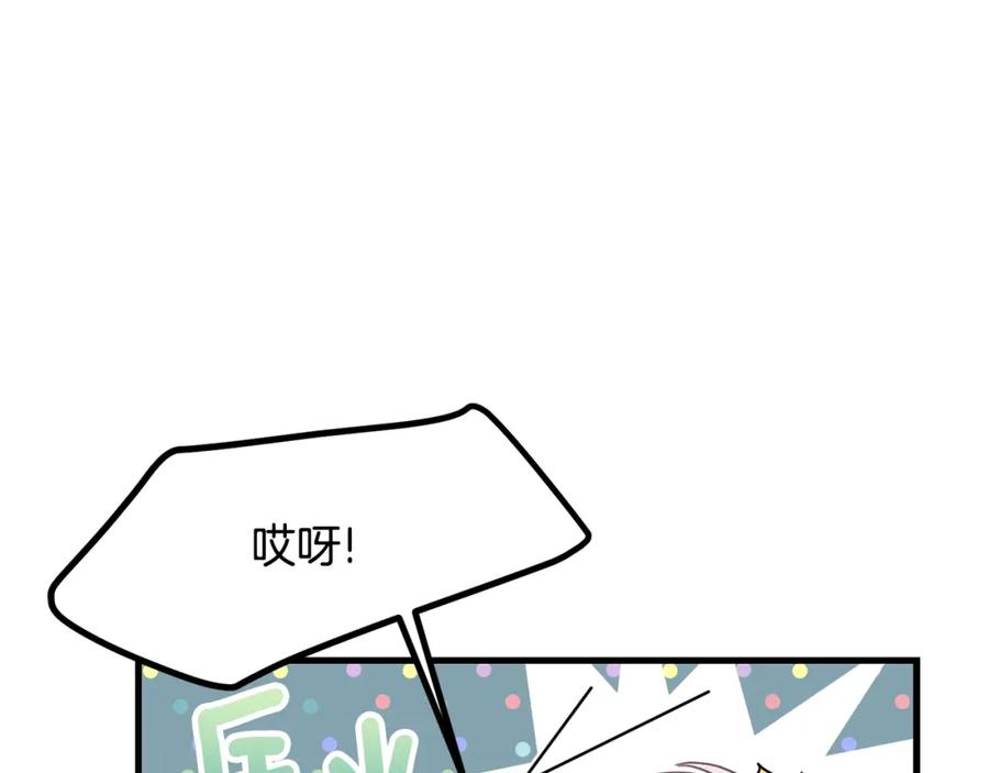 穿越成怪物太子的夫人 第21话 做个梦给你 第48页