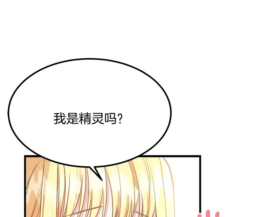 穿越成怪物太子的夫人 第21话 做个梦给你 第23页